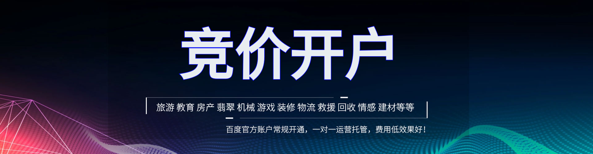 萍乡百度推广代理